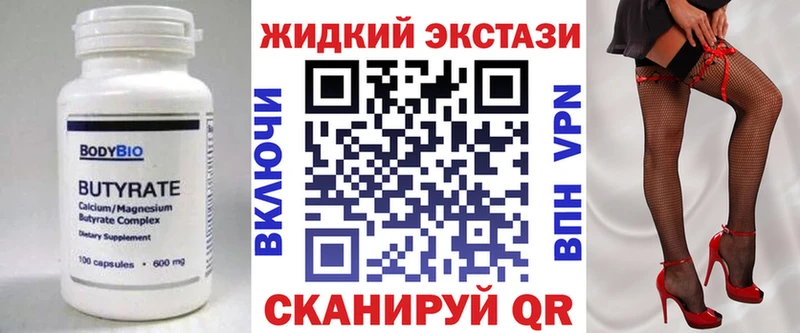 БУТИРАТ оксибутират Вольск
