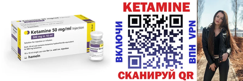 Кетамин ketamine  купить  сайты  Вольск 