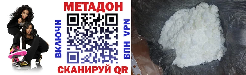 МЕТАДОН methadone  блэк спрут ТОР  Вольск 